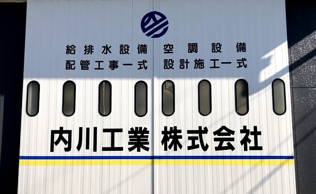 工場外観 工場外観